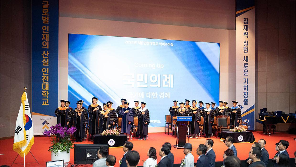 Incheon National University Holds August 2024 Grad 대표이미지