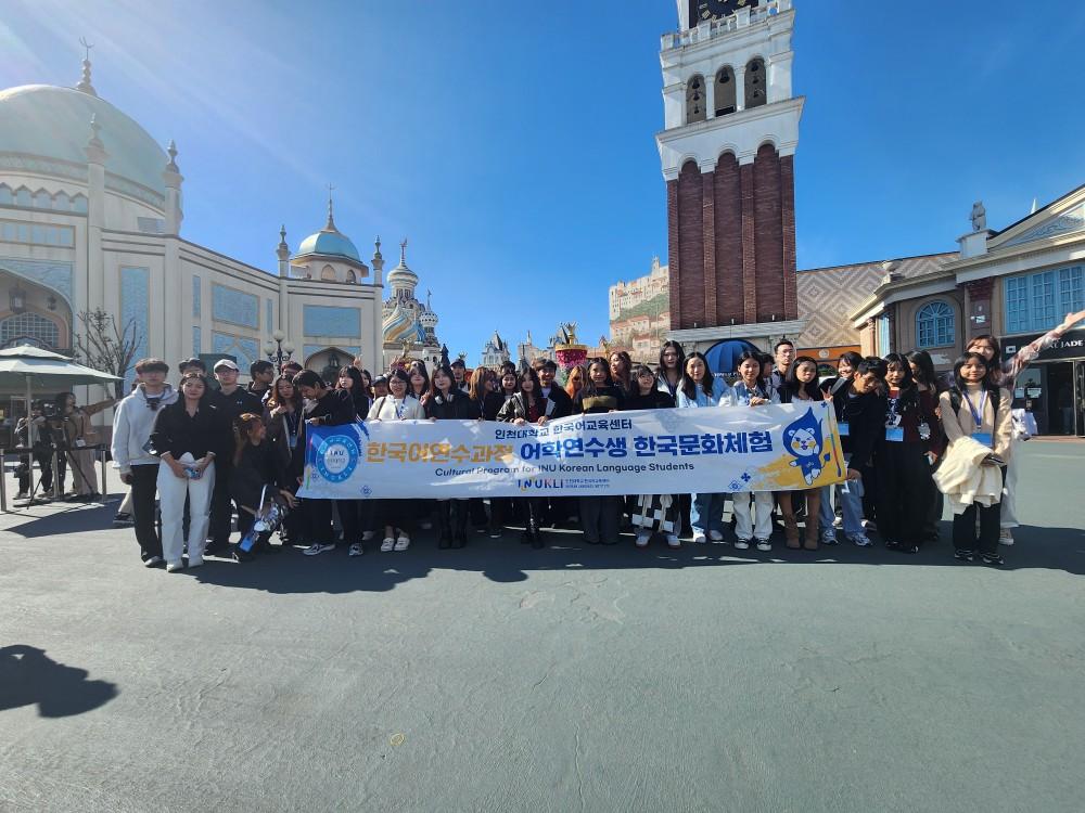 2025 가을학기 문화체험(에버랜드) 대표이미지